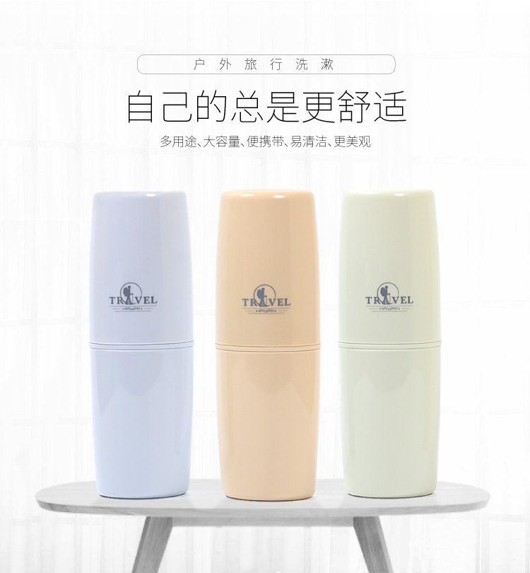 A07 簡約旅行洗漱杯套裝