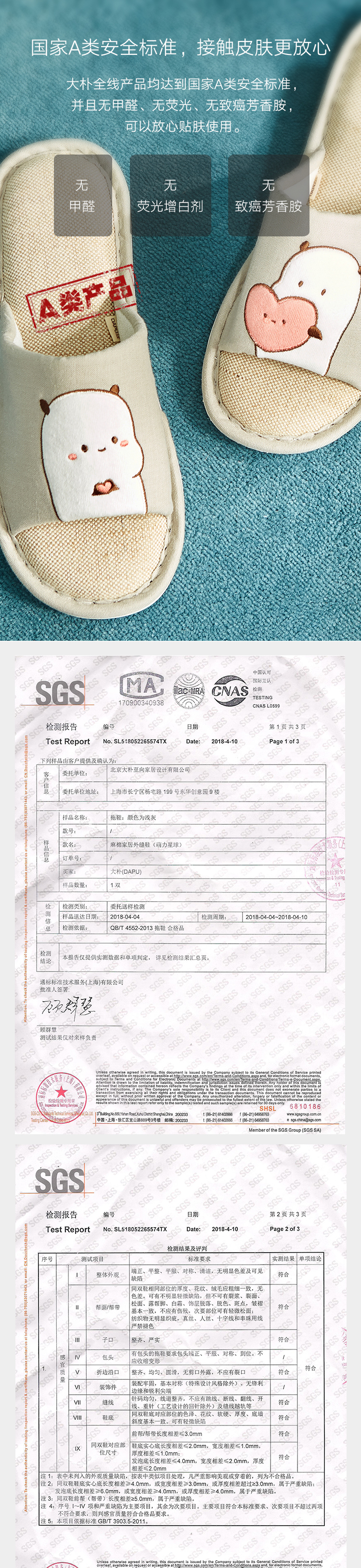 大樸 萌力星球 麻棉家居外縫鞋