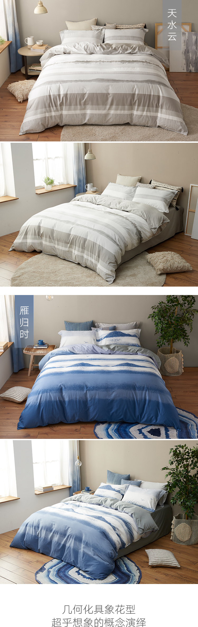 大樸 精梳純棉緞紋印花四件套