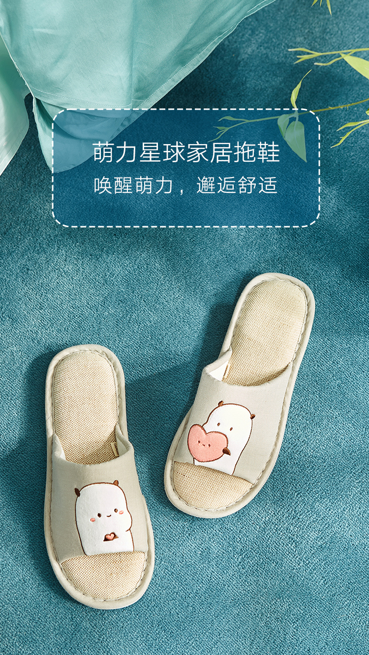 大樸 萌力星球 麻棉家居外縫鞋