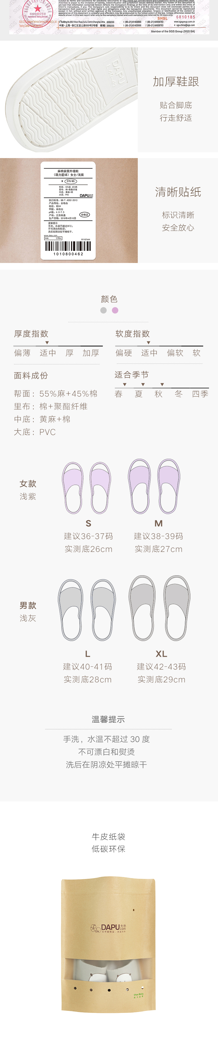 大樸 萌力星球 麻棉家居外縫鞋