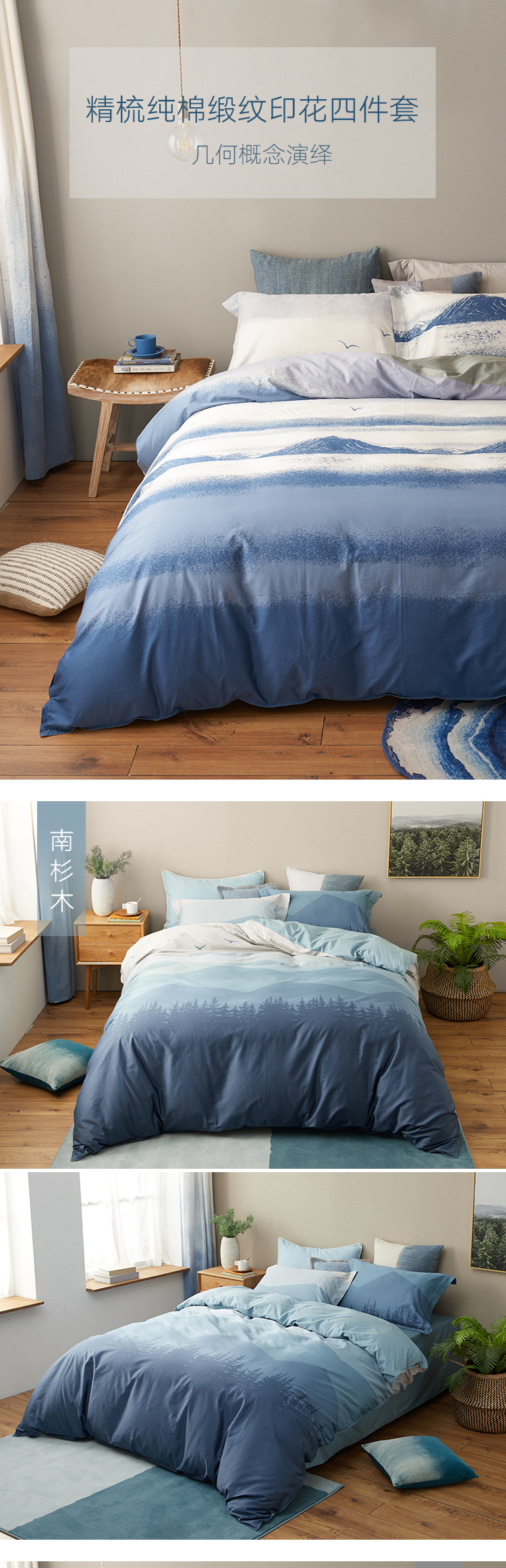 大樸 精梳純棉緞紋印花四件套