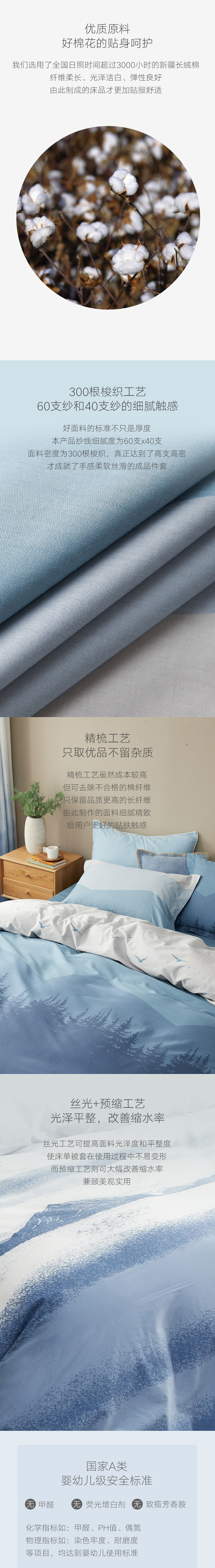 大樸 精梳純棉緞紋印花四件套