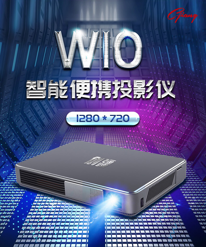 創(chuàng)疆W10 家用wifi無線3D家庭辦公通用HDMI小型便攜智能全高清4K蘋果安卓手機1080p智能投影機無屏電視