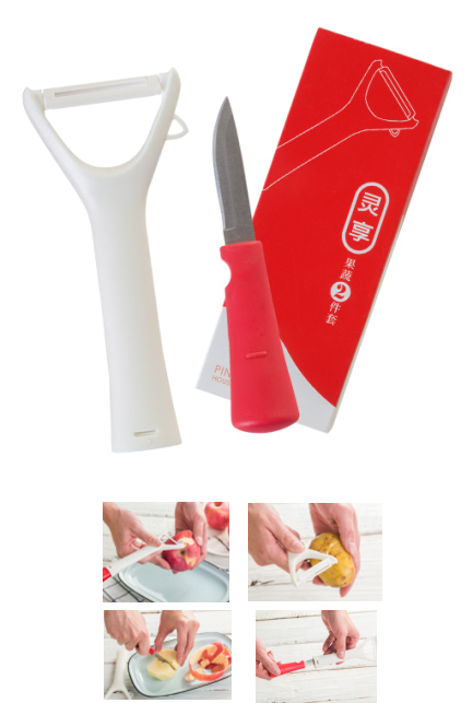 靈享  果蔬兩件套（水果刀、陶瓷削皮器）