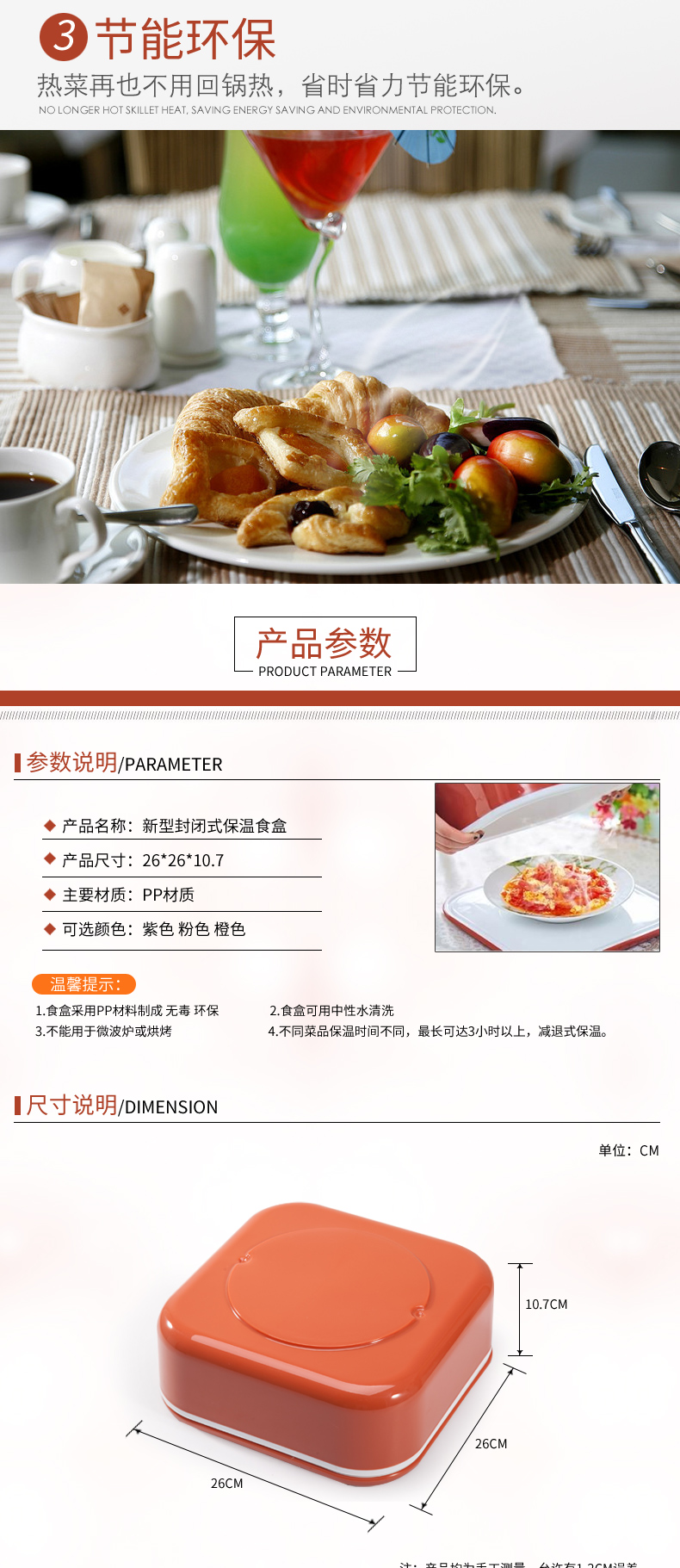 徠樂寶新型封閉式保溫食盒（三件套）