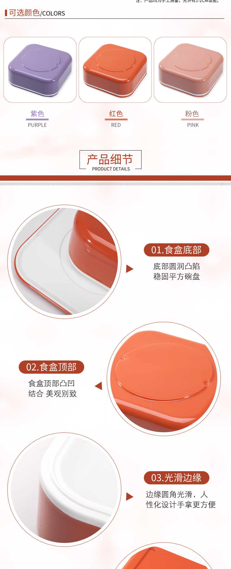 徠樂寶新型封閉式保溫食盒（三件套）