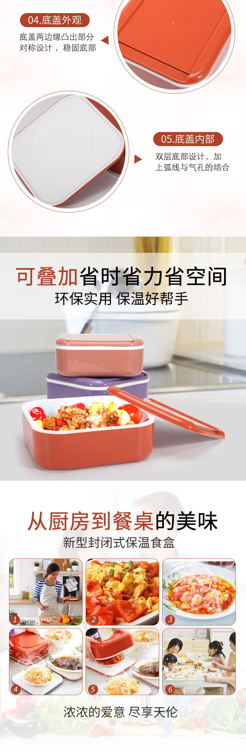 徠樂寶新型封閉式保溫食盒（三件套）