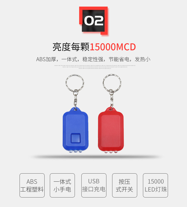 2019新款迷你充電手電筒USB三燈鑰匙扣手電筒