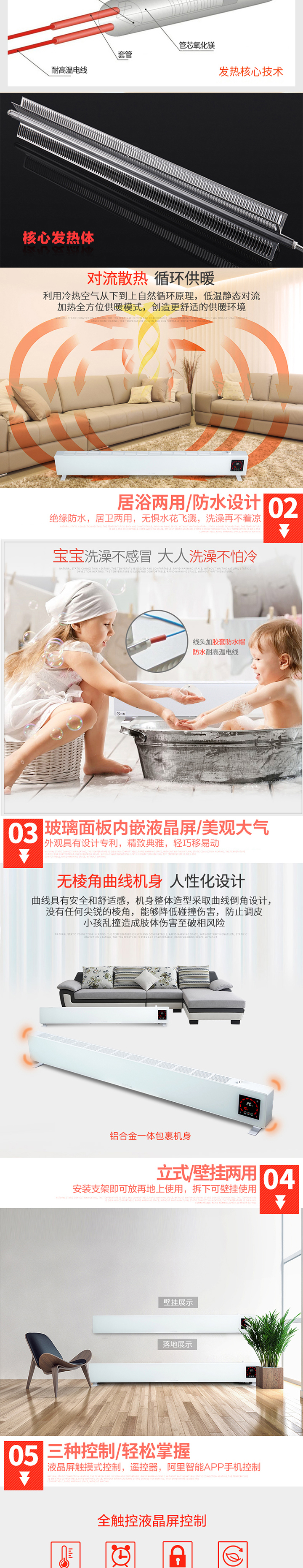 火菲爾智能移動地暖