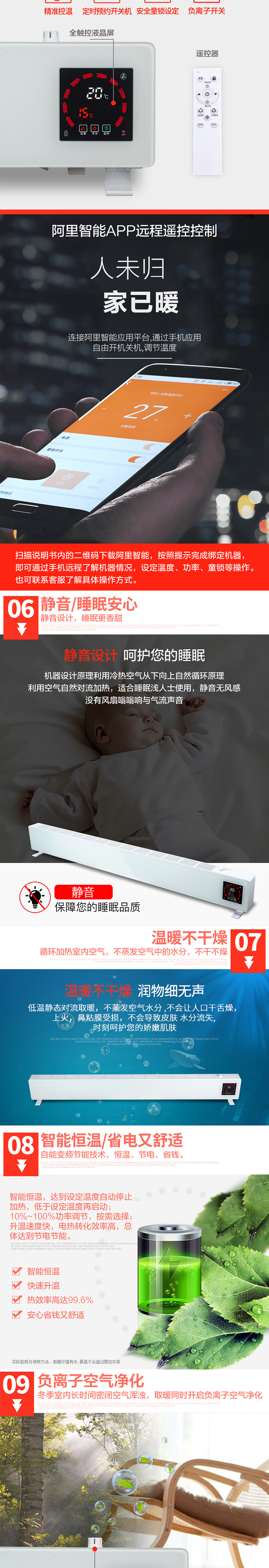 火菲爾智能移動地暖