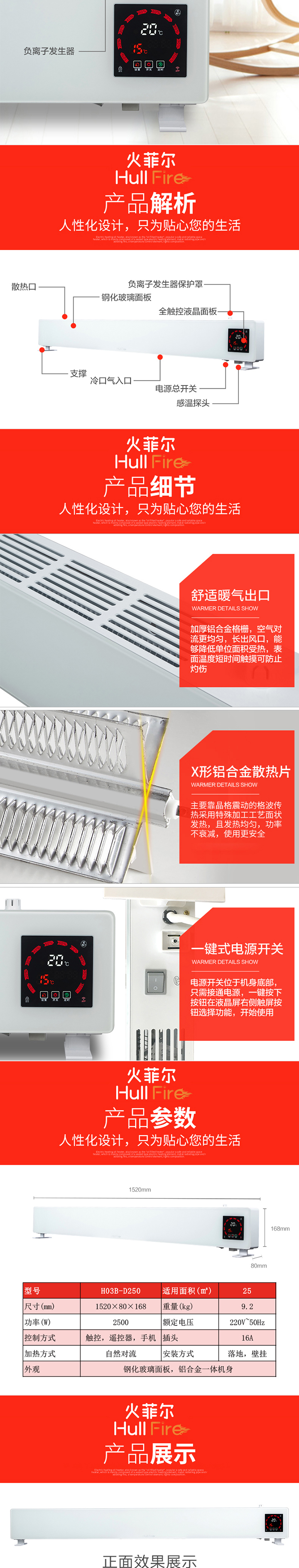 火菲爾智能移動地暖