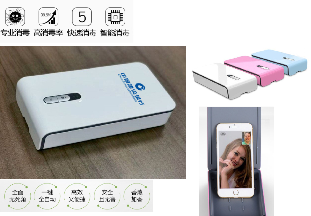 多功能手機(jī)消毒盒 X3