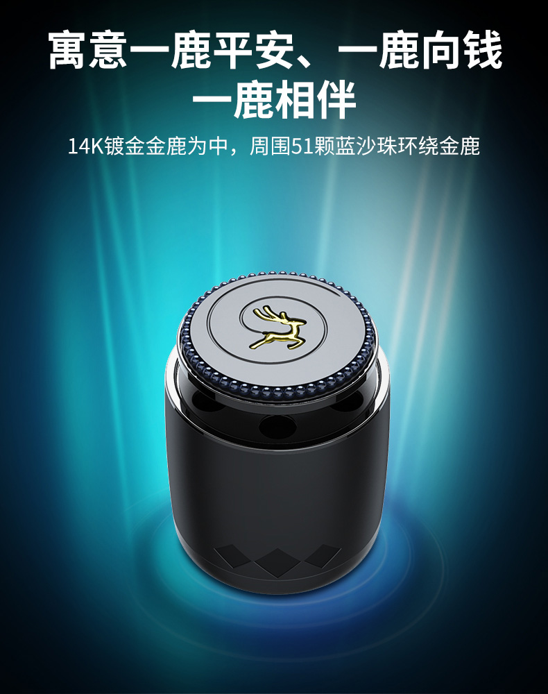 存潔平安款車載香薰（香片款）