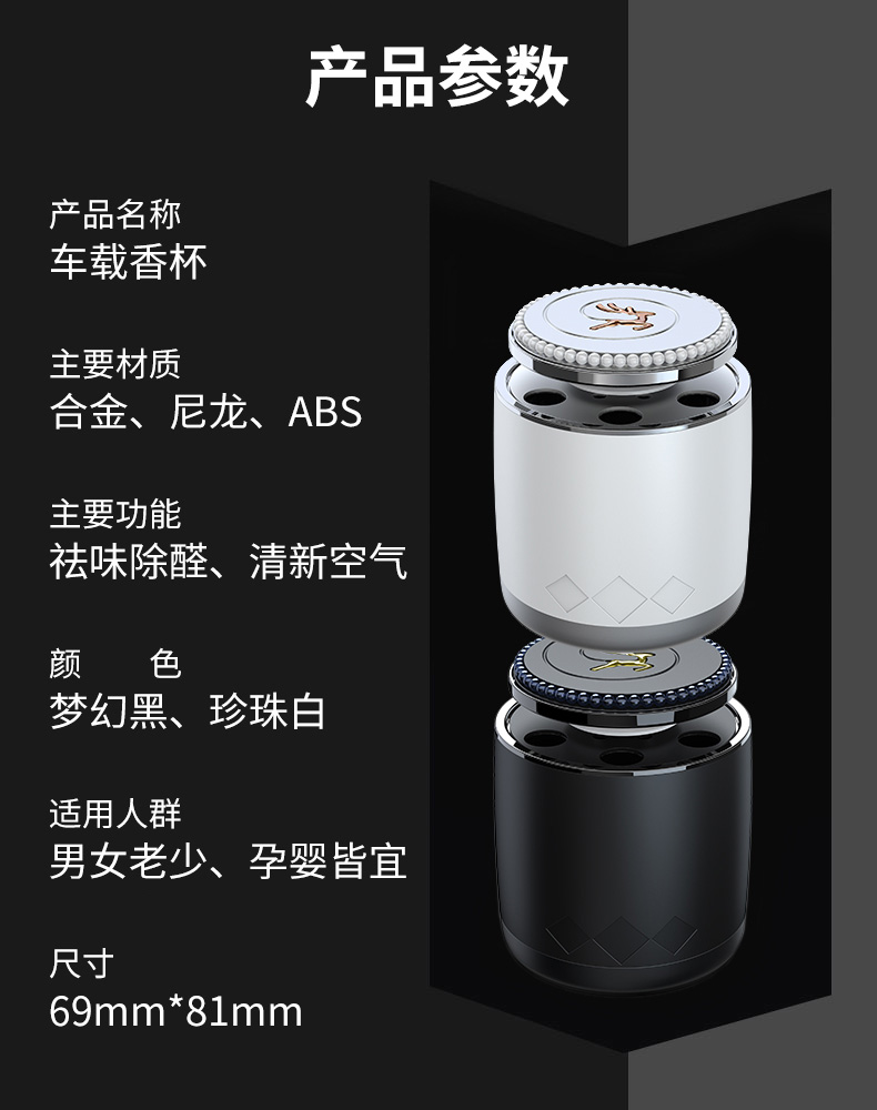 存潔平安款車載香薰（香片款）