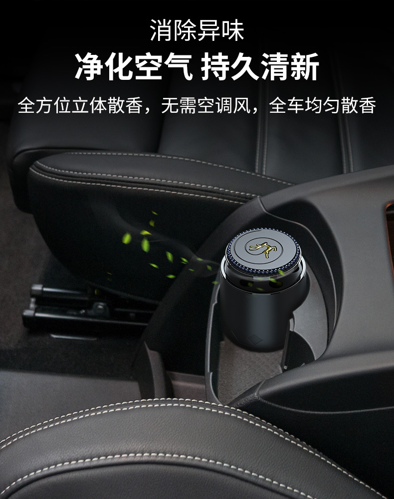 存潔平安款車載香薰（香片款）