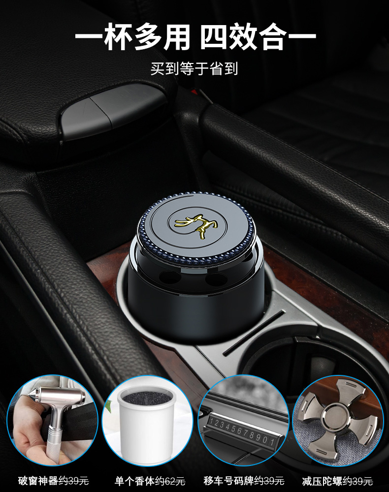 存潔平安款車載香薰（香片款）