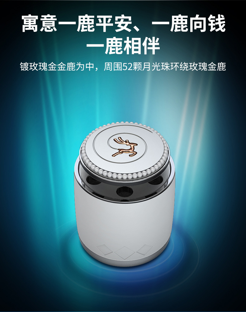 存潔平安款車載香薰（香片款）