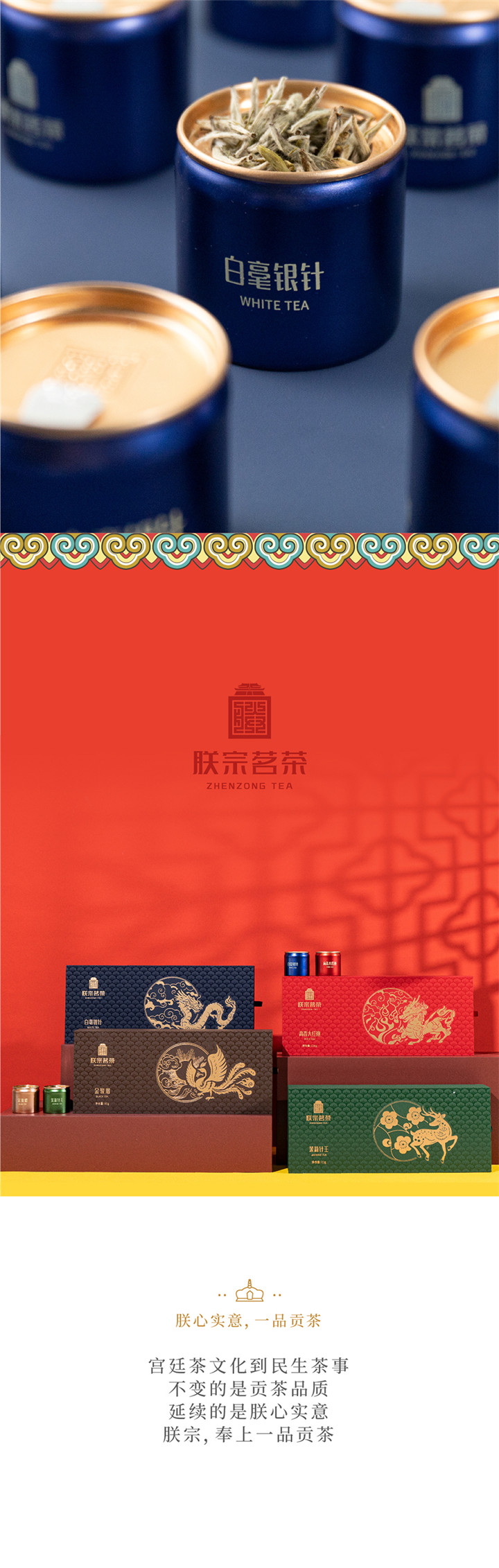 朕宗茗茶 白毫銀針