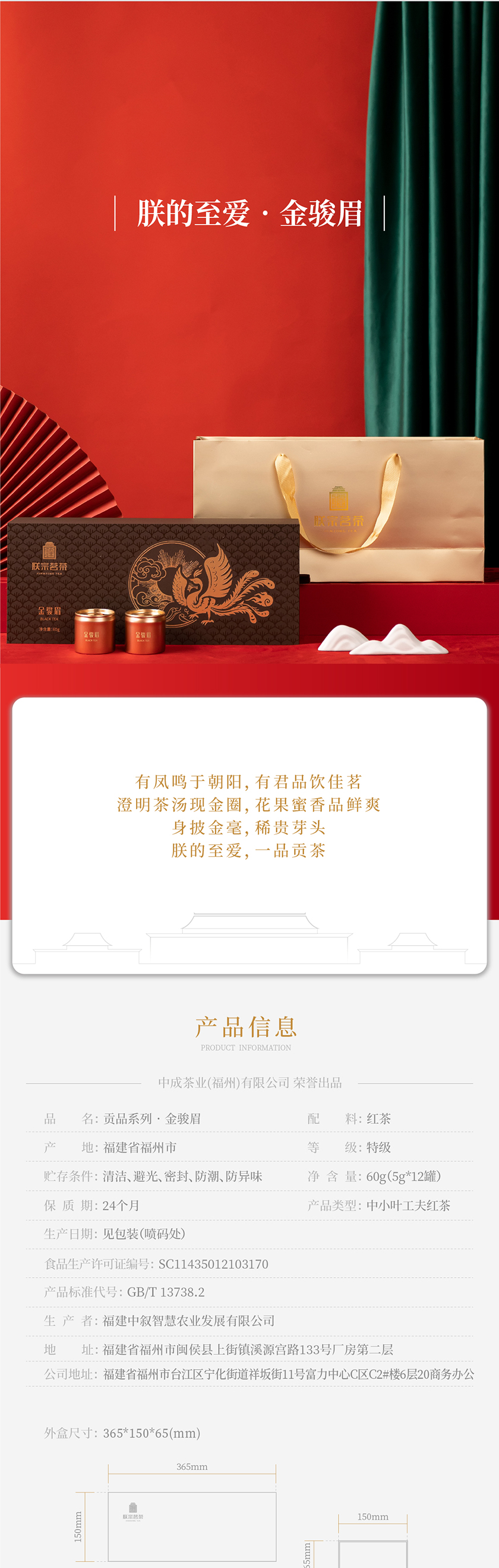 朕宗茗茶 金駿眉