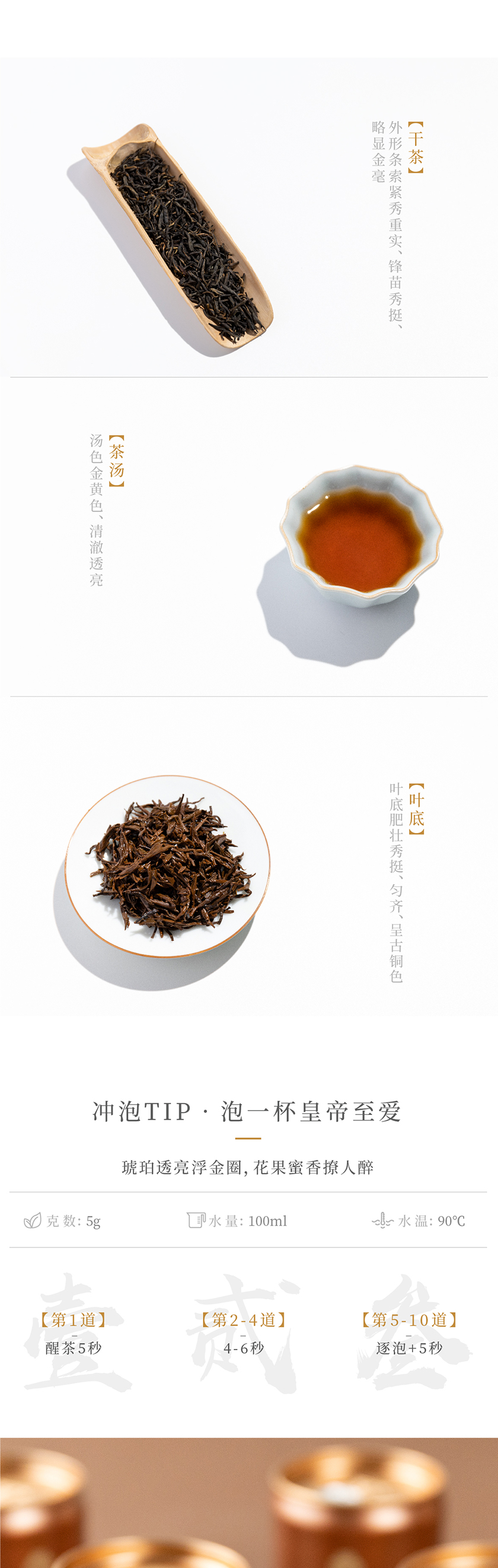 朕宗茗茶 金駿眉