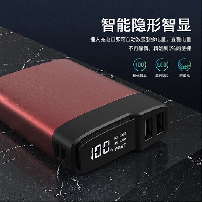 高速充電寶移動(dòng)電源10000MA