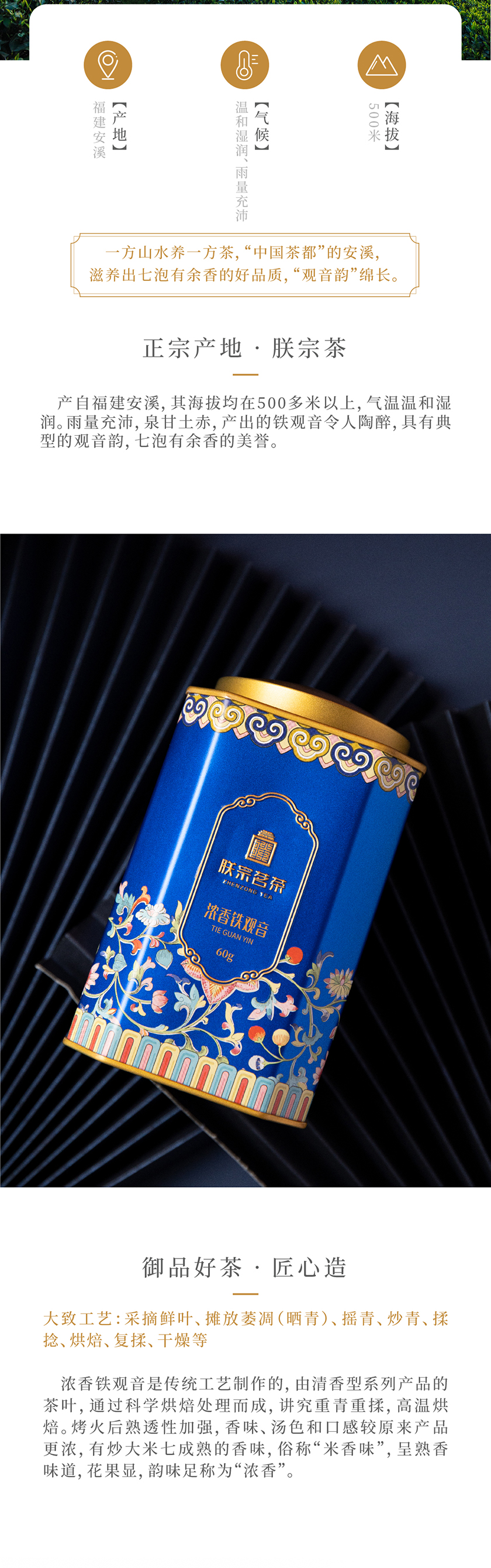 朕宗茗茶 濃香鐵觀音