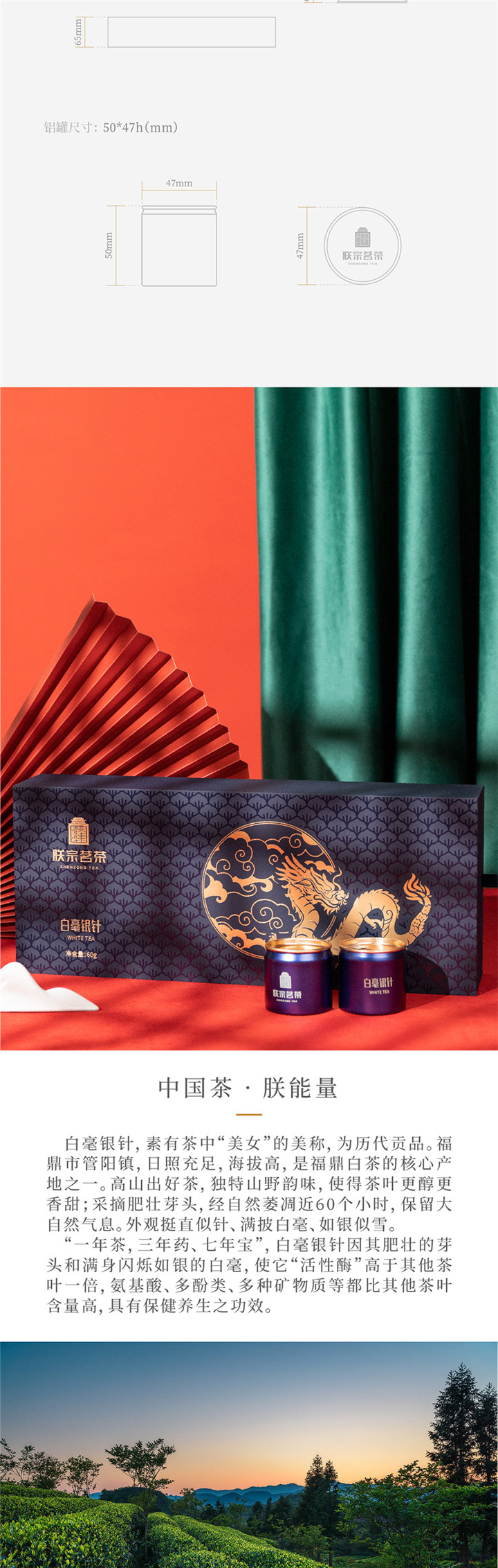 朕宗茗茶 白毫銀針