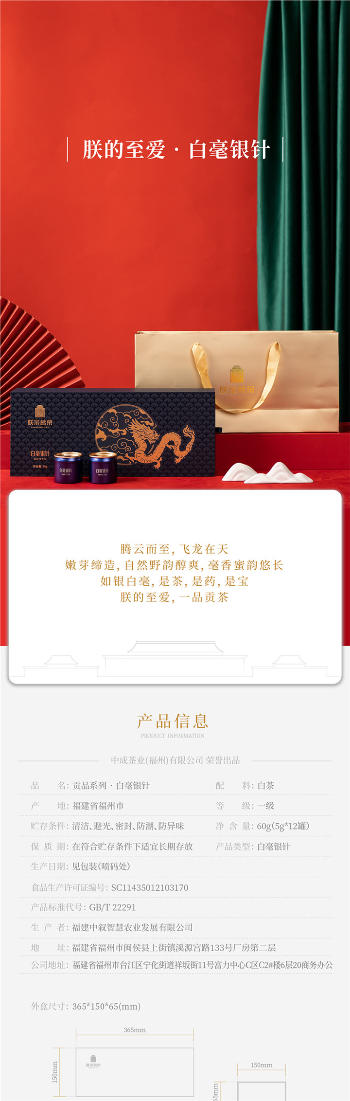 朕宗茗茶 白毫銀針