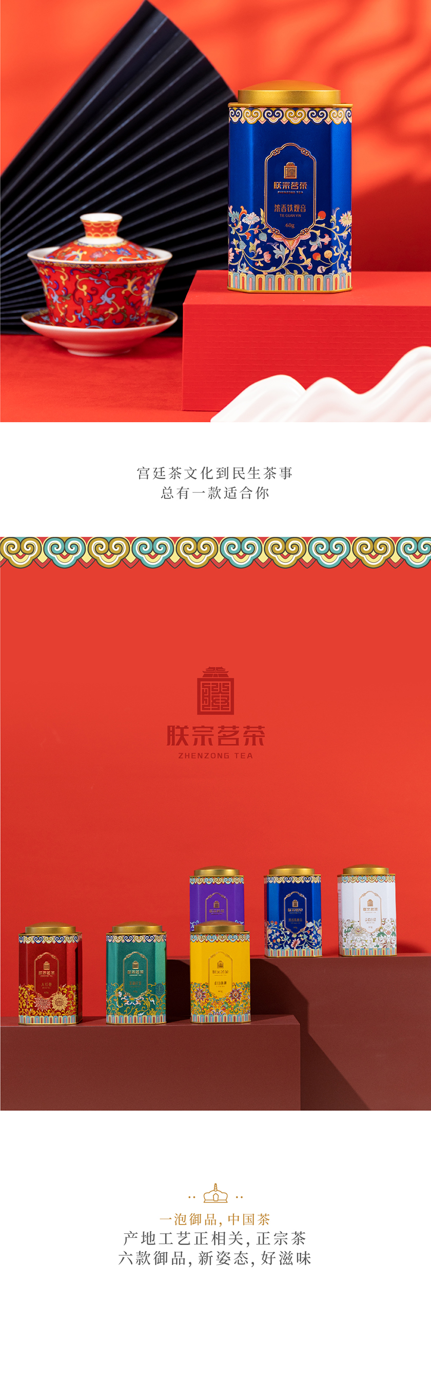 朕宗茗茶 濃香鐵觀音