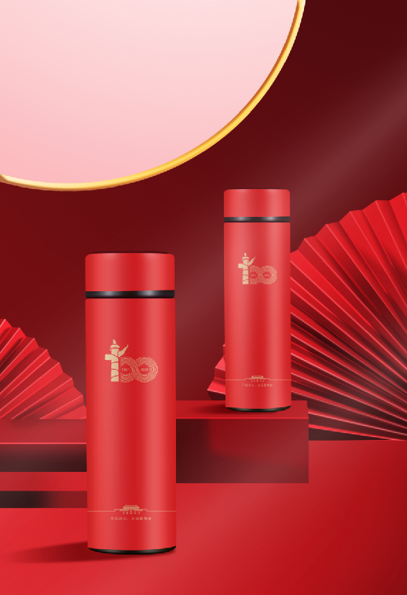 喜迎華誕100周年慶保溫杯