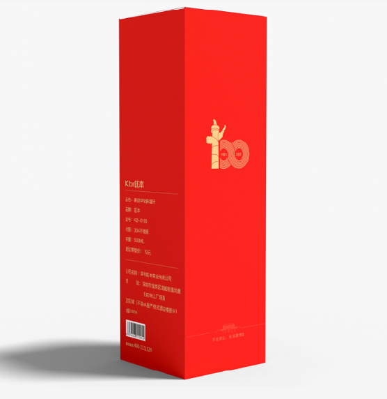 喜迎華誕100周年慶保溫杯