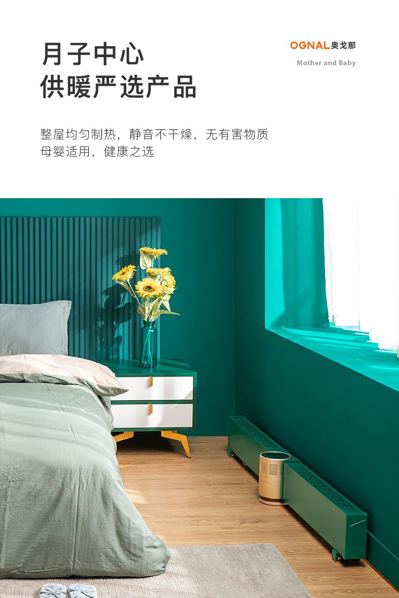 英國OGNAL石墨烯踢腳線取暖器節(jié)能家用電暖氣省電速熱折疊電暖器
