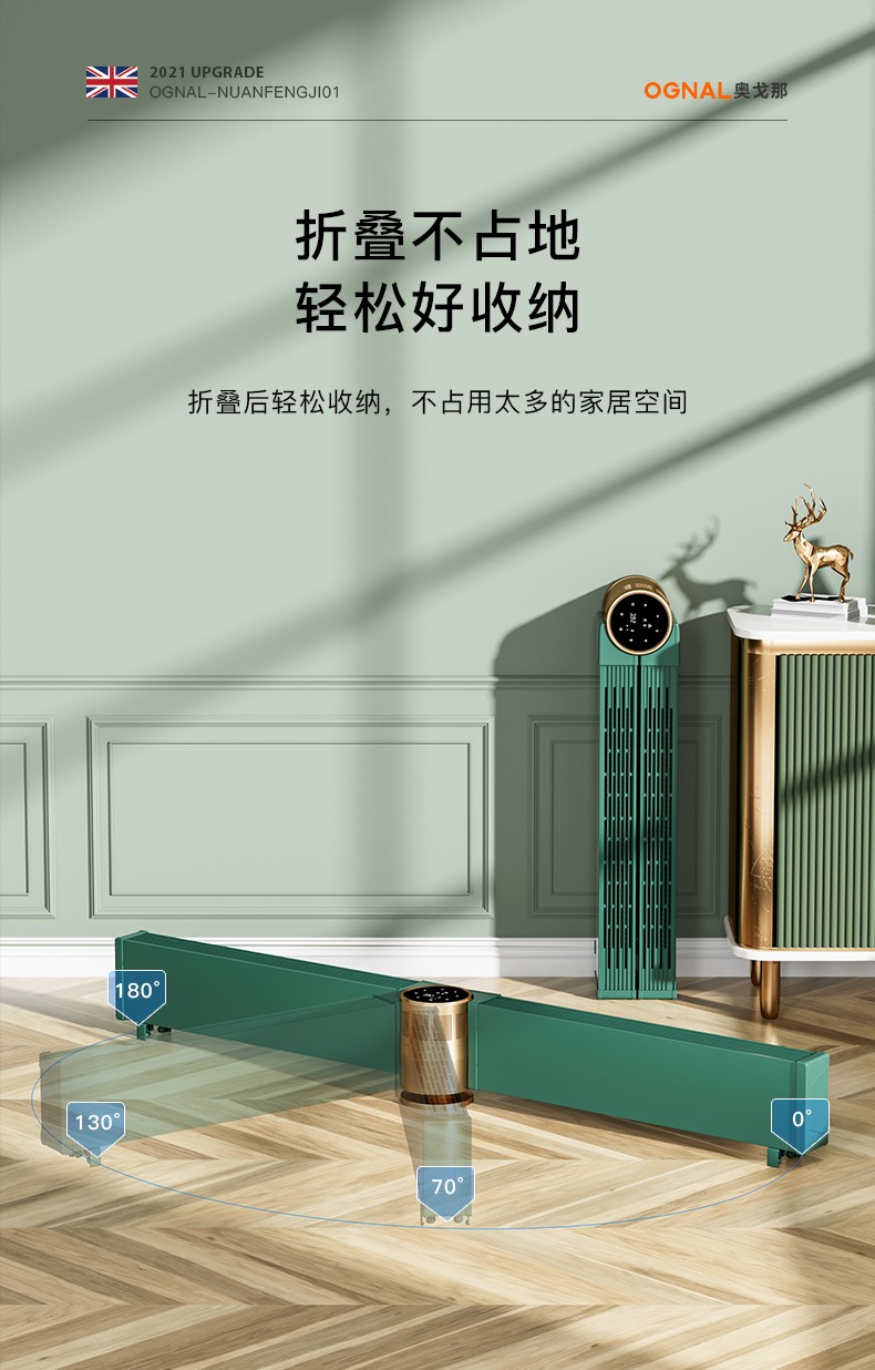 英國OGNAL石墨烯踢腳線取暖器節(jié)能家用電暖氣省電速熱折疊電暖器
