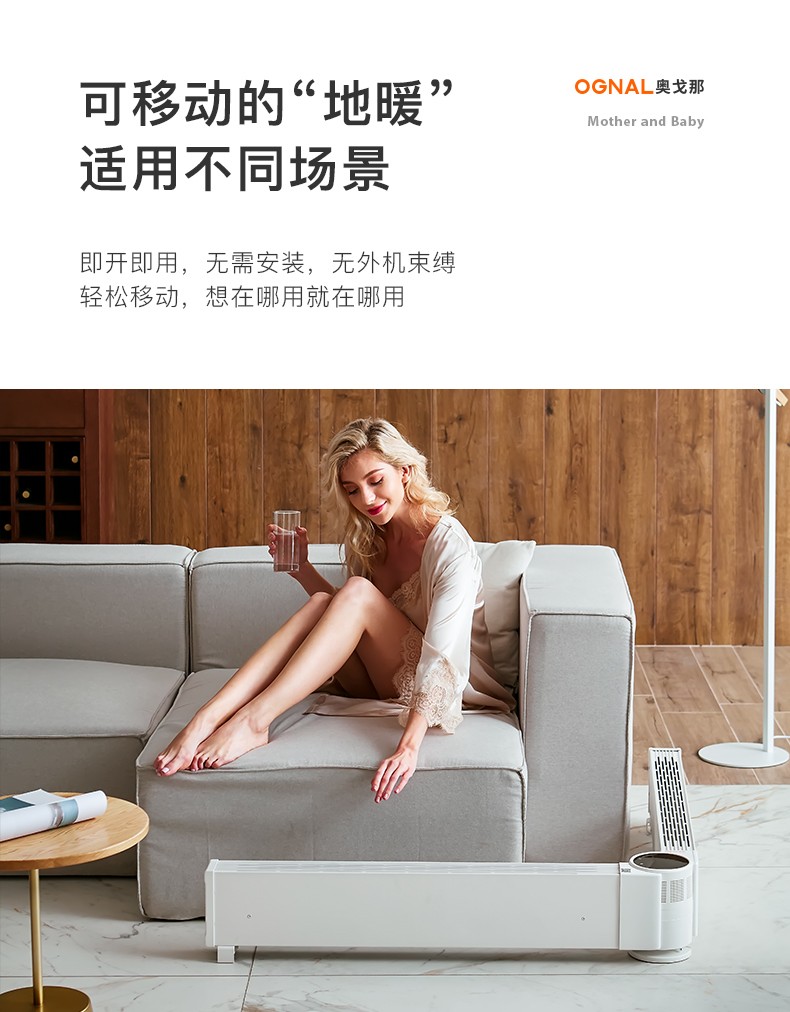 英國OGNAL石墨烯踢腳線取暖器節(jié)能家用電暖氣省電速熱折疊電暖器