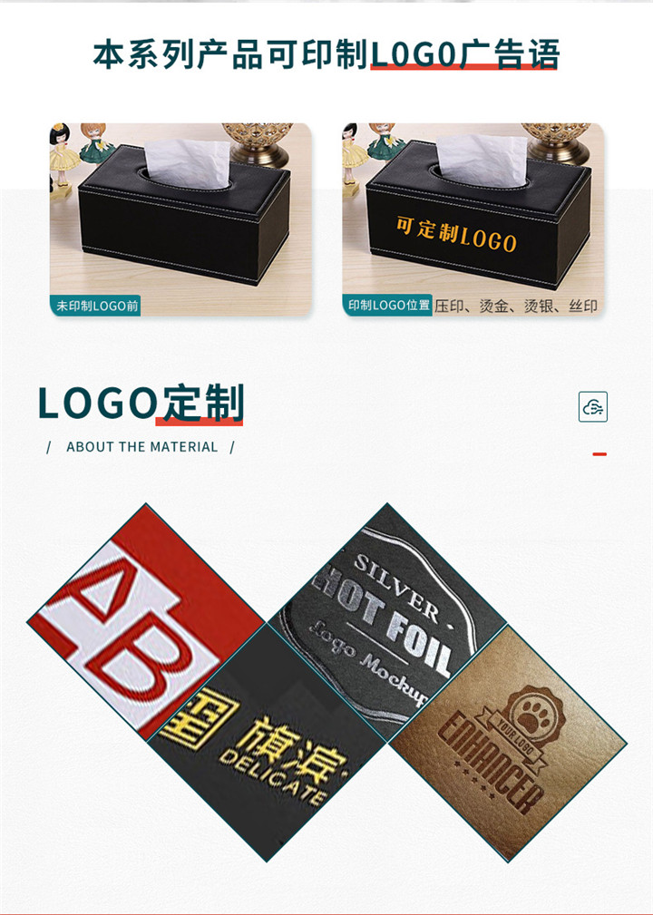 皮革紙巾盒 可定制 印企業(yè)LOGO