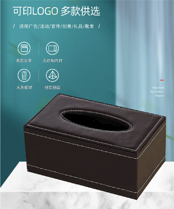 皮革紙巾盒 可定制 印企業(yè)LOGO