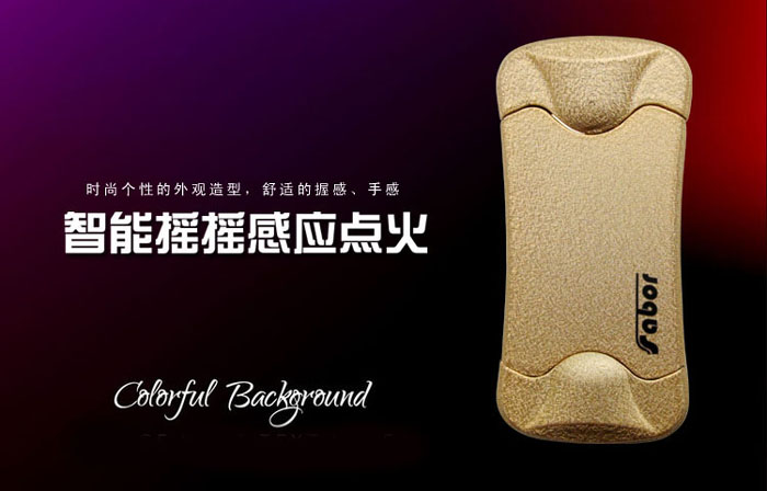 薩博爾LS-133充電打火機(jī)