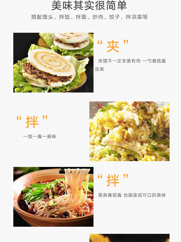 百山祖拌面拌飯三無香菇醬禮盒