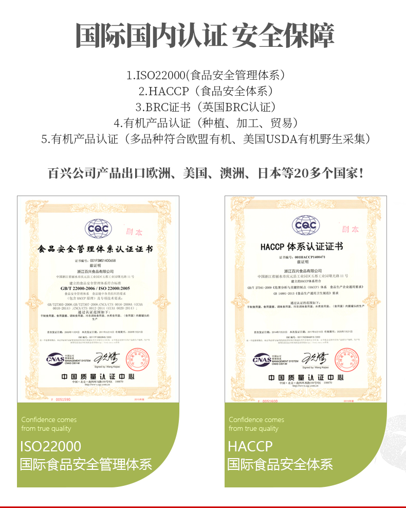 百山祖拌面拌飯三無香菇醬禮盒