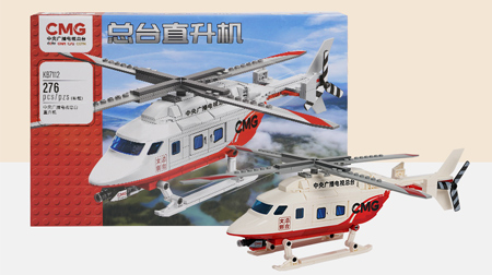 總臺(tái)直升機(jī)積木